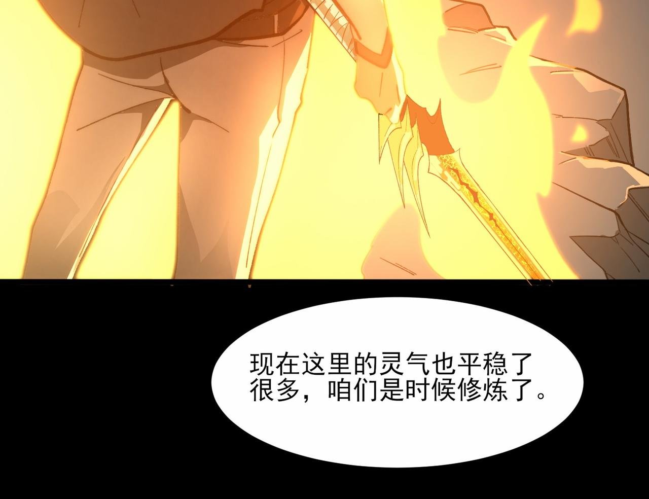 第5话：传说，需要低调