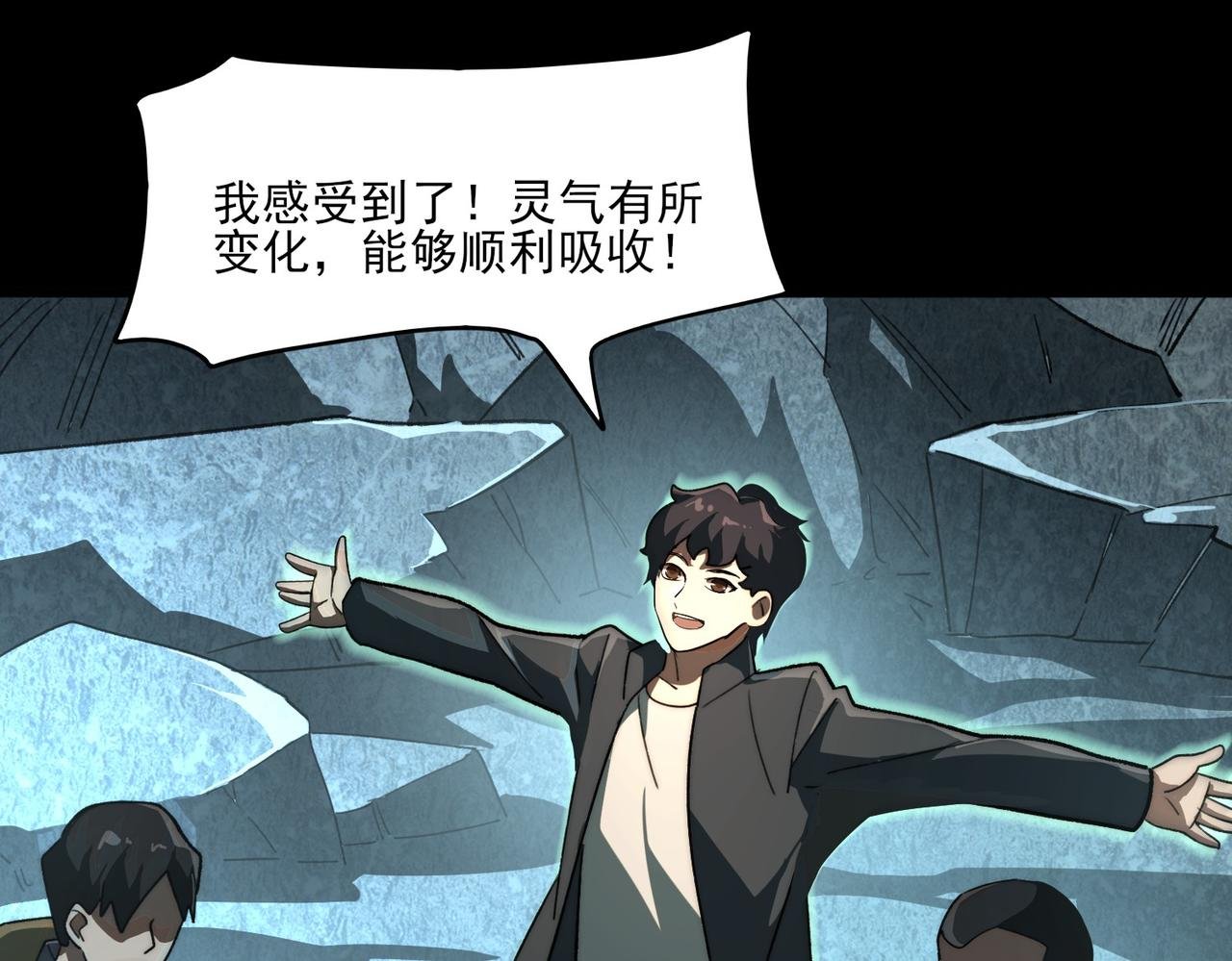第5话：传说，需要低调