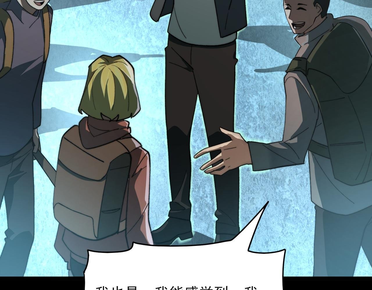 第5话：传说，需要低调