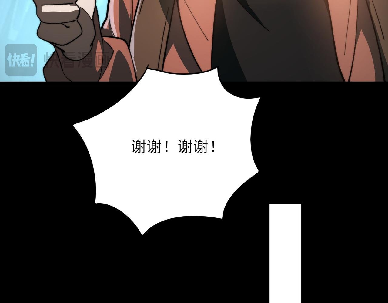 第5话：传说，需要低调