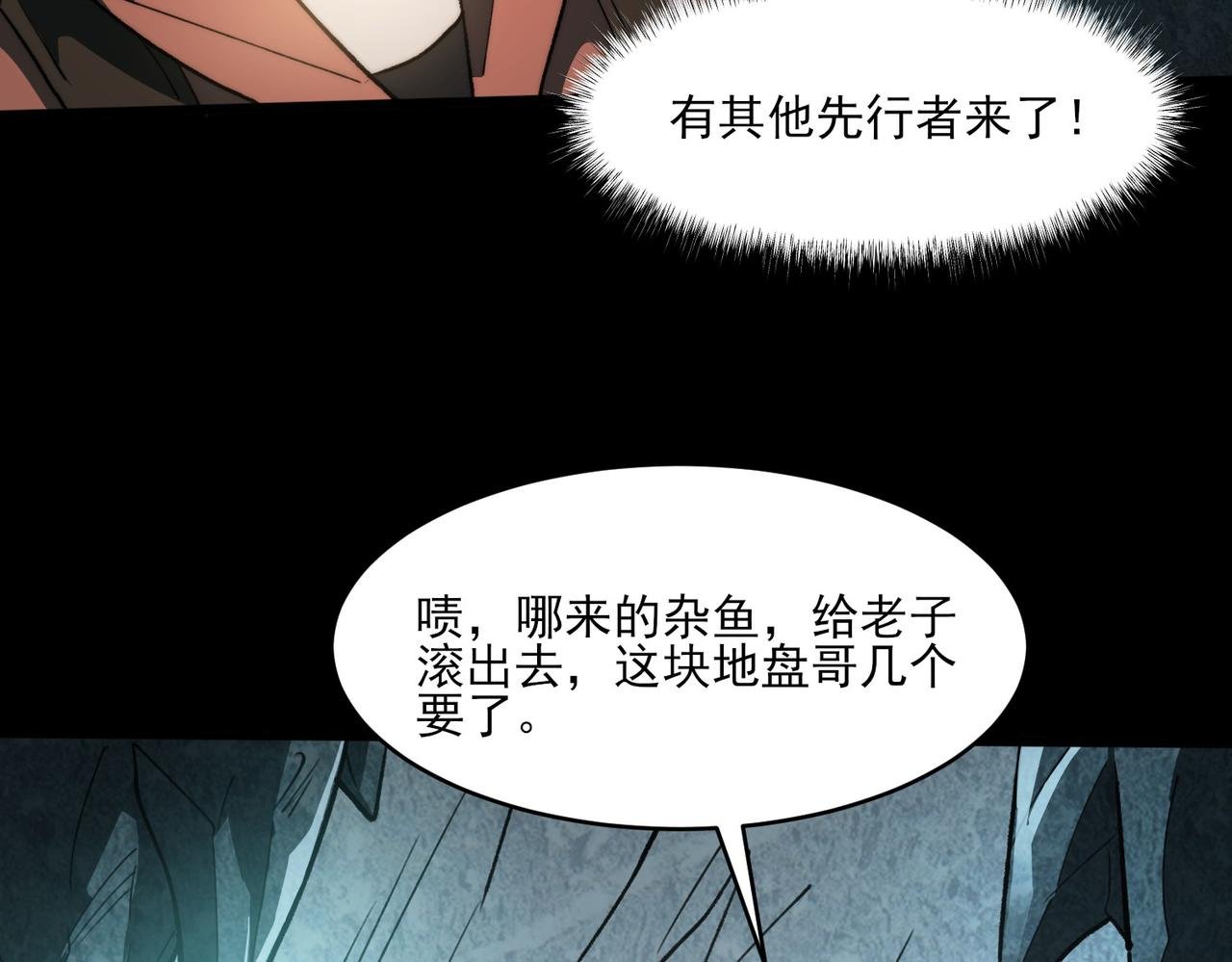 第5话：传说，需要低调