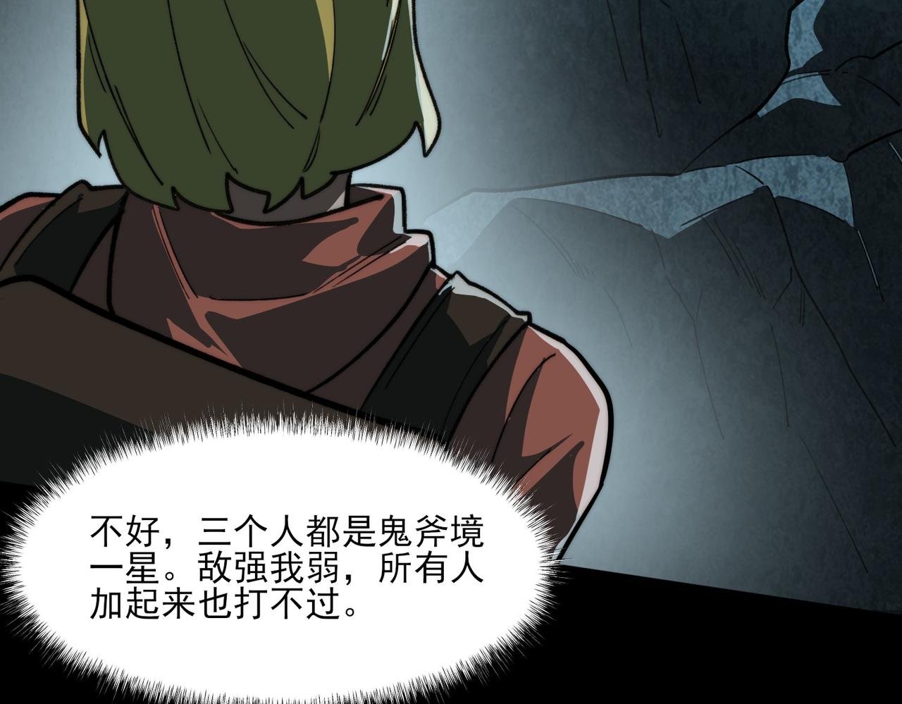 第5话：传说，需要低调