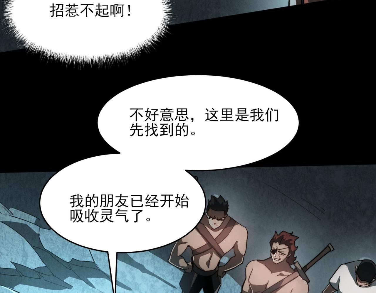 第5话：传说，需要低调