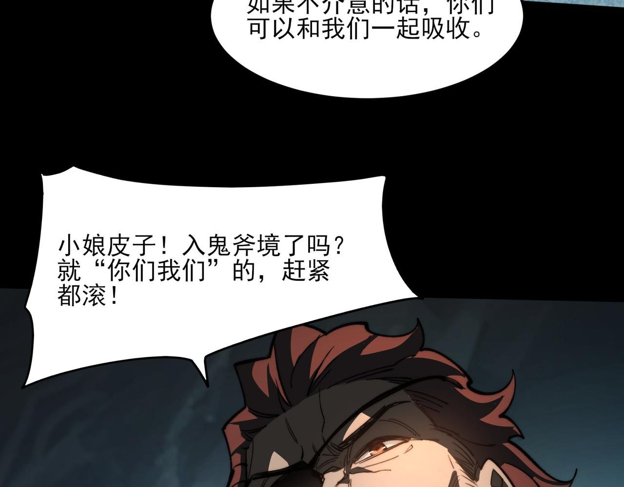第5话：传说，需要低调