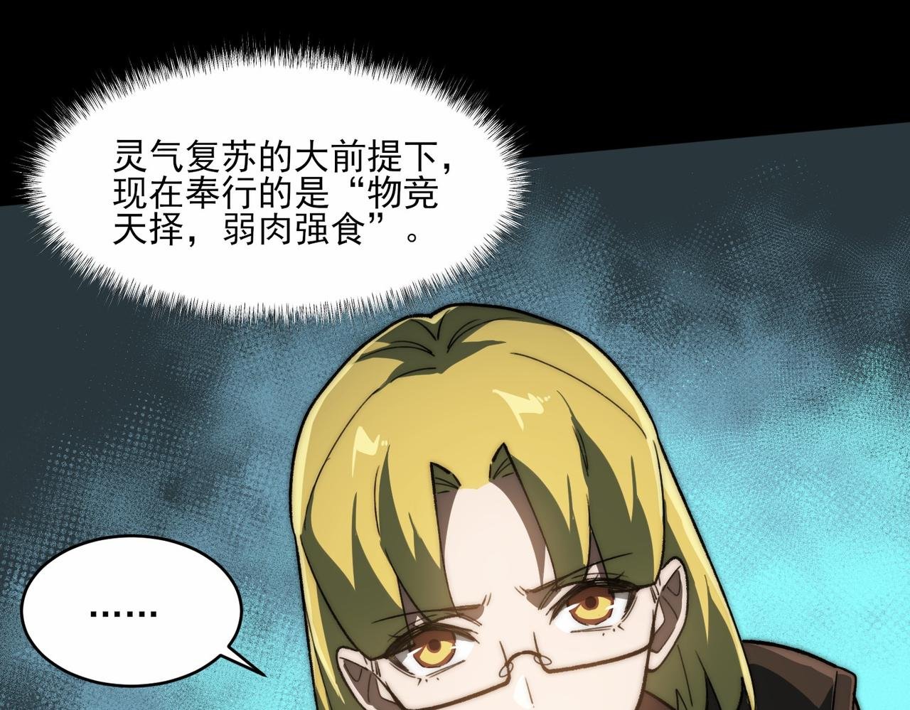 第5话：传说，需要低调
