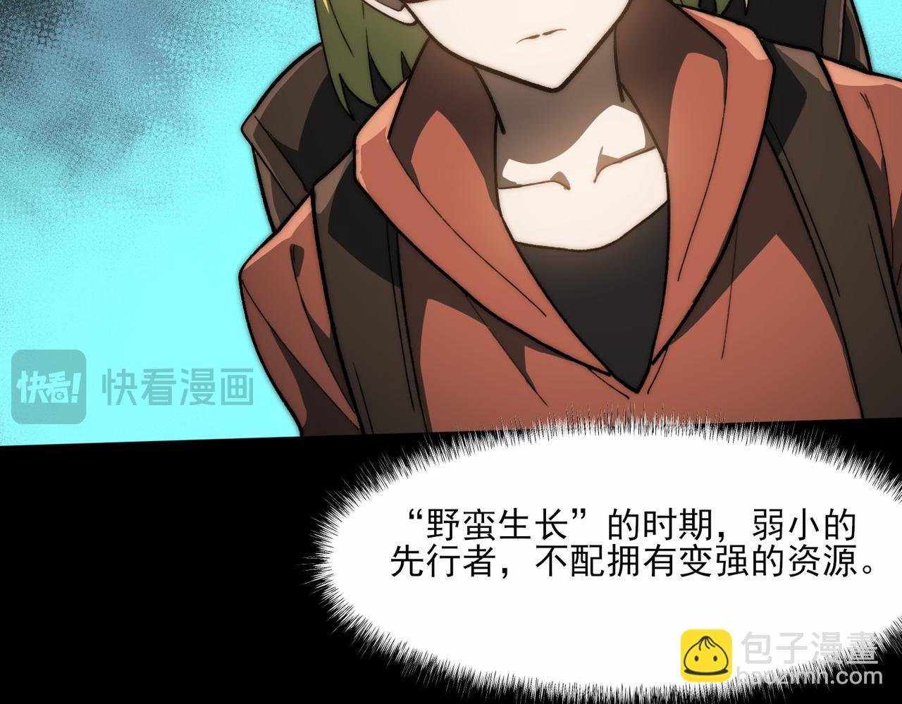 第5话：传说，需要低调