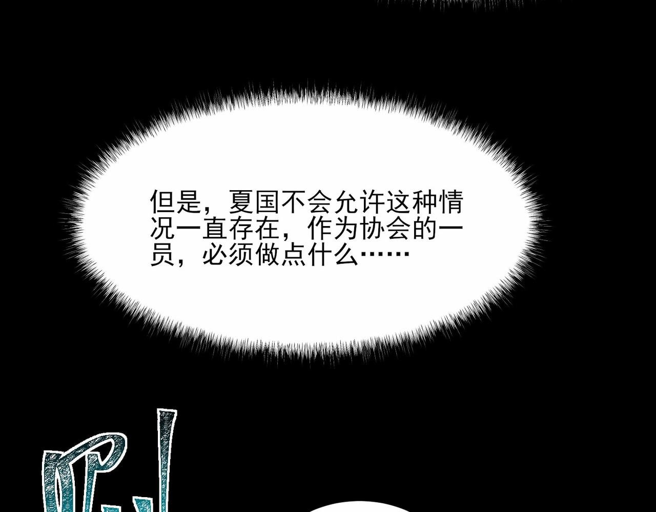 第5话：传说，需要低调