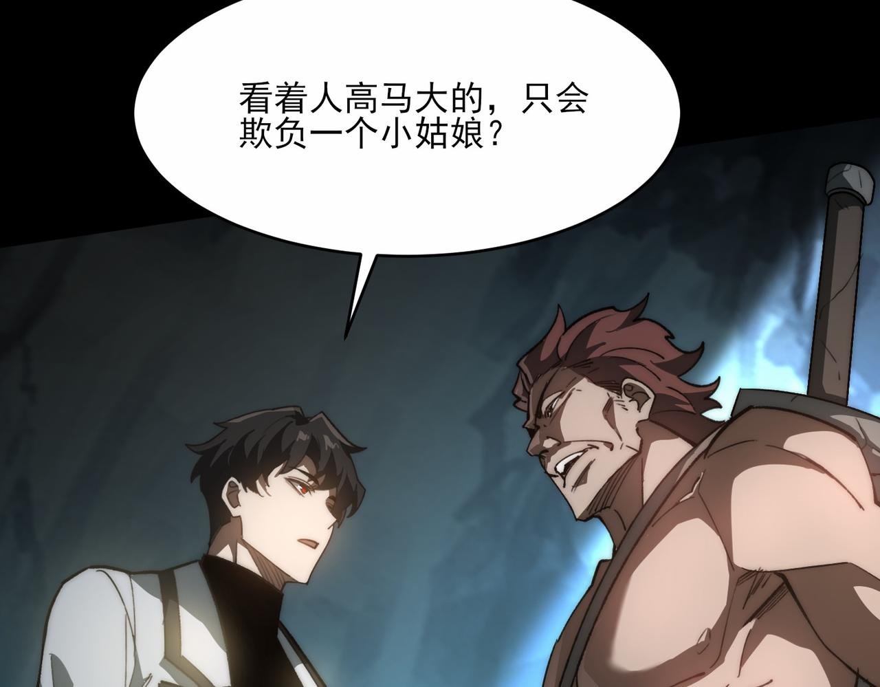第5话：传说，需要低调