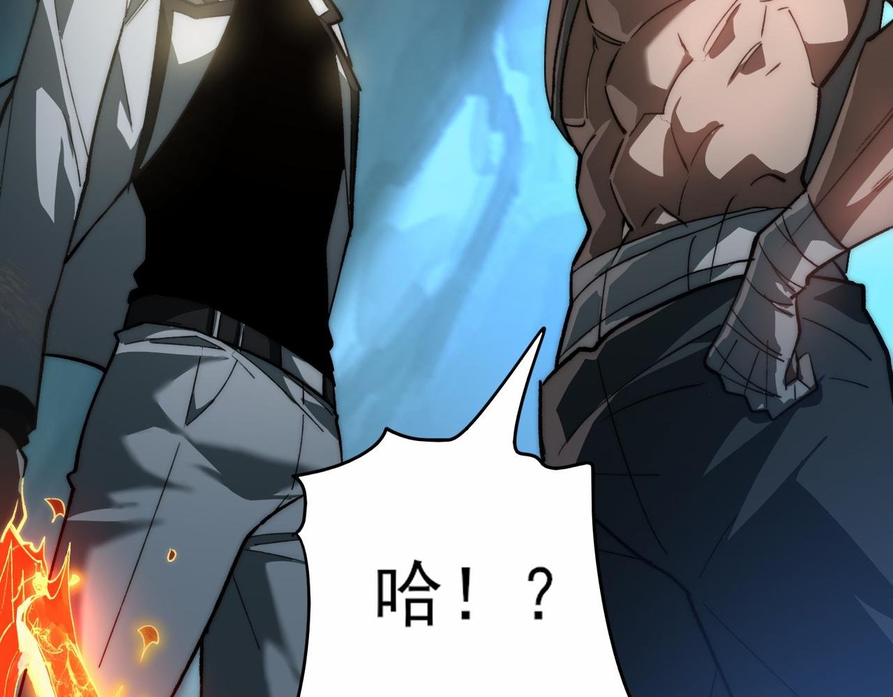 第5话：传说，需要低调