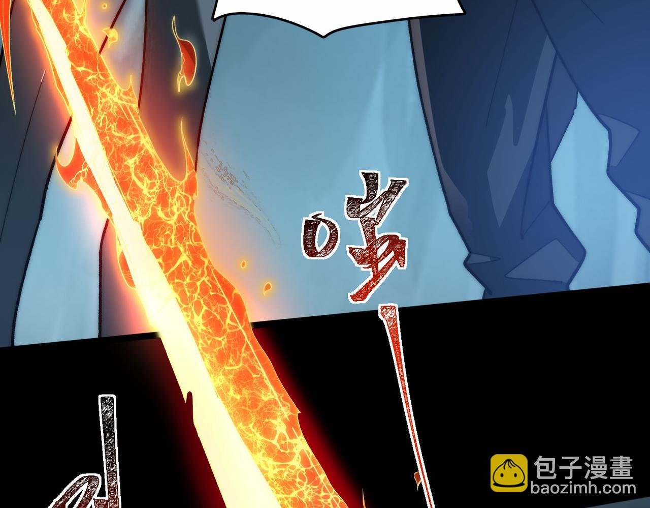 第5话：传说，需要低调