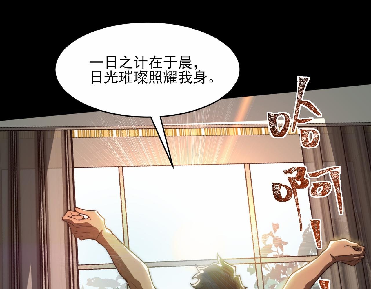 第4话：情报，暗河熔龙