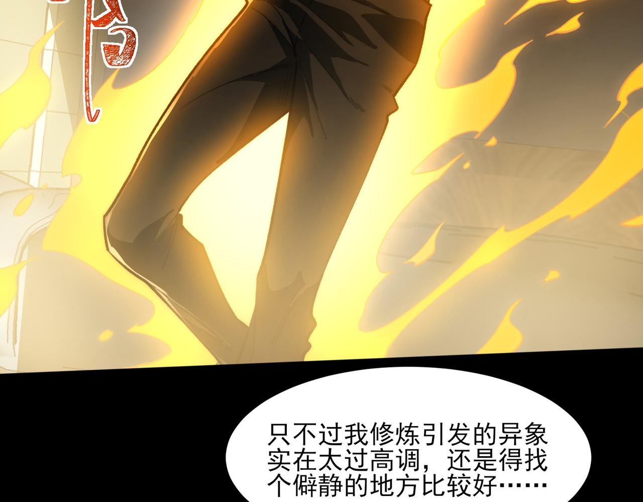 第4话：情报，暗河熔龙