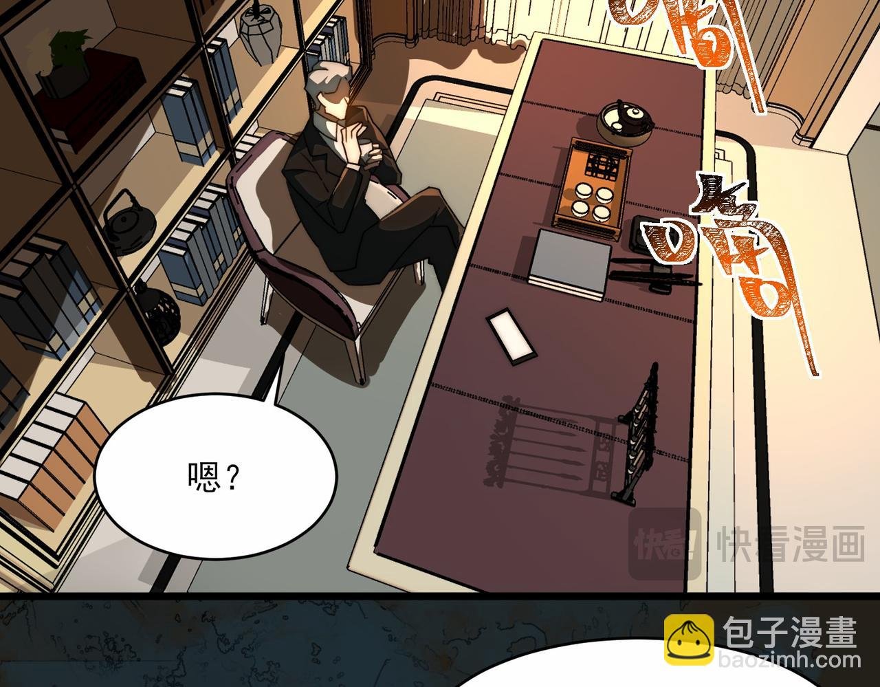 第4话：情报，暗河熔龙