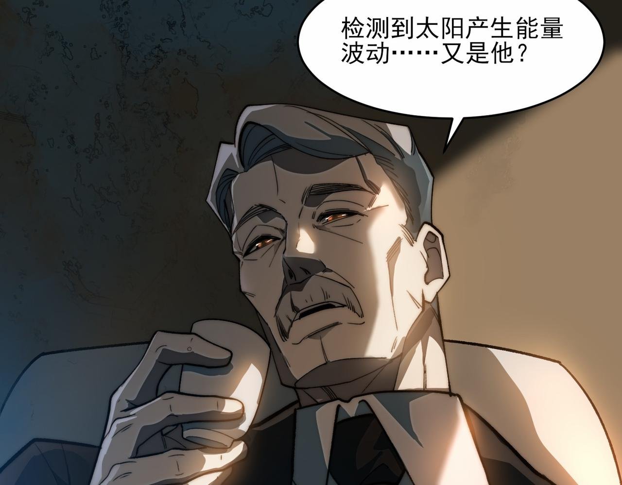 第4话：情报，暗河熔龙