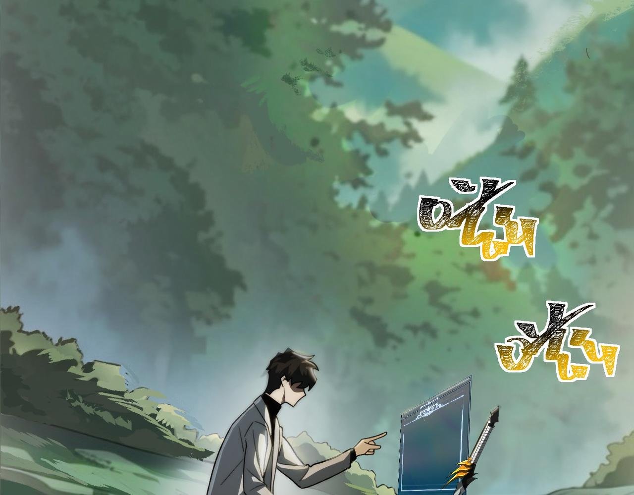 第4话：情报，暗河熔龙