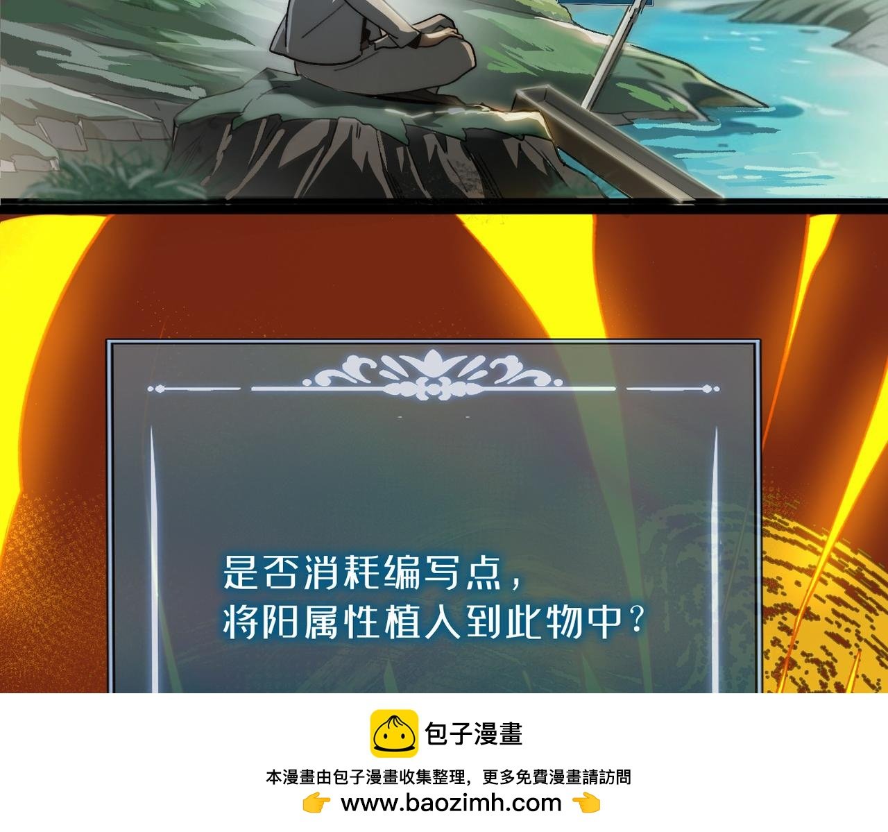 第4话：情报，暗河熔龙