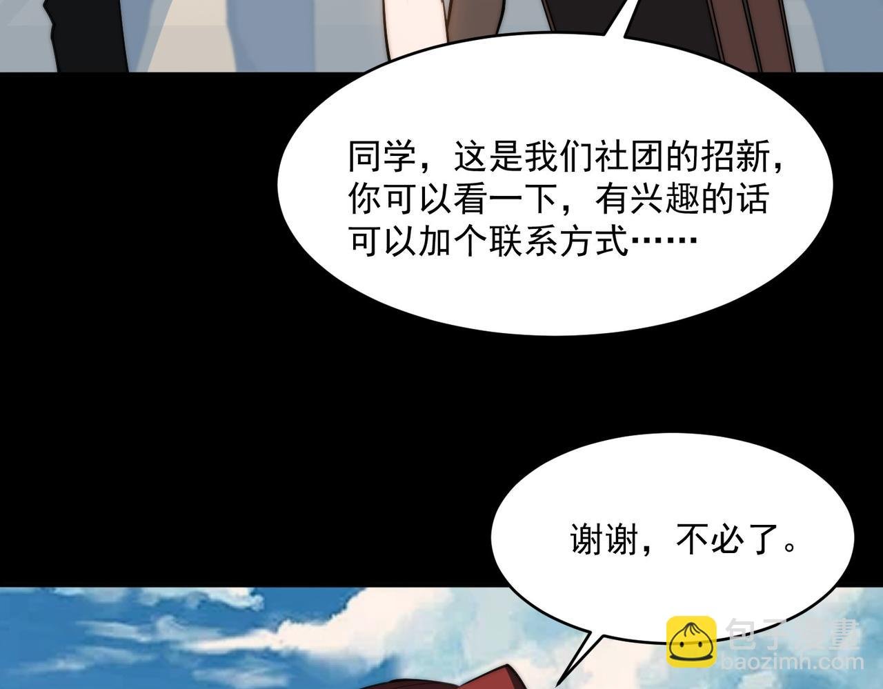 第2话：先行者，鬼斧一星！