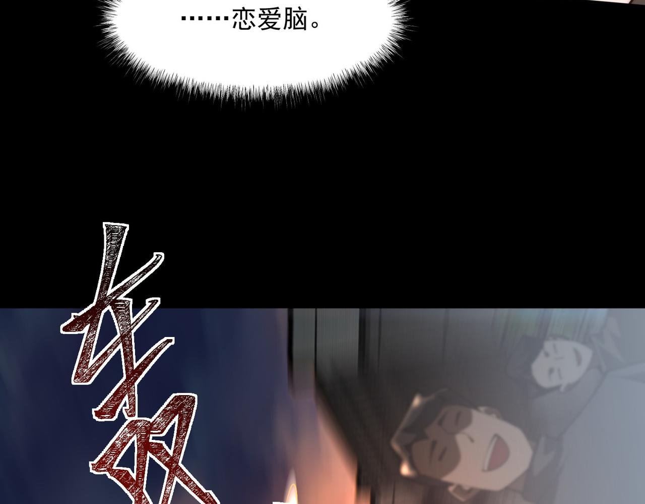 第2话：先行者，鬼斧一星！