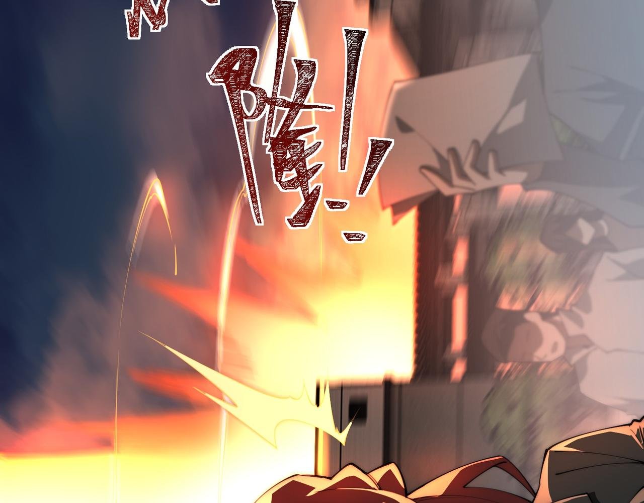 第2话：先行者，鬼斧一星！