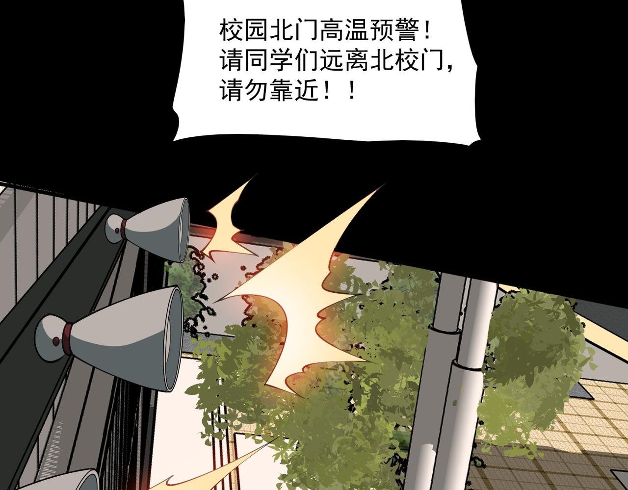 第2话：先行者，鬼斧一星！