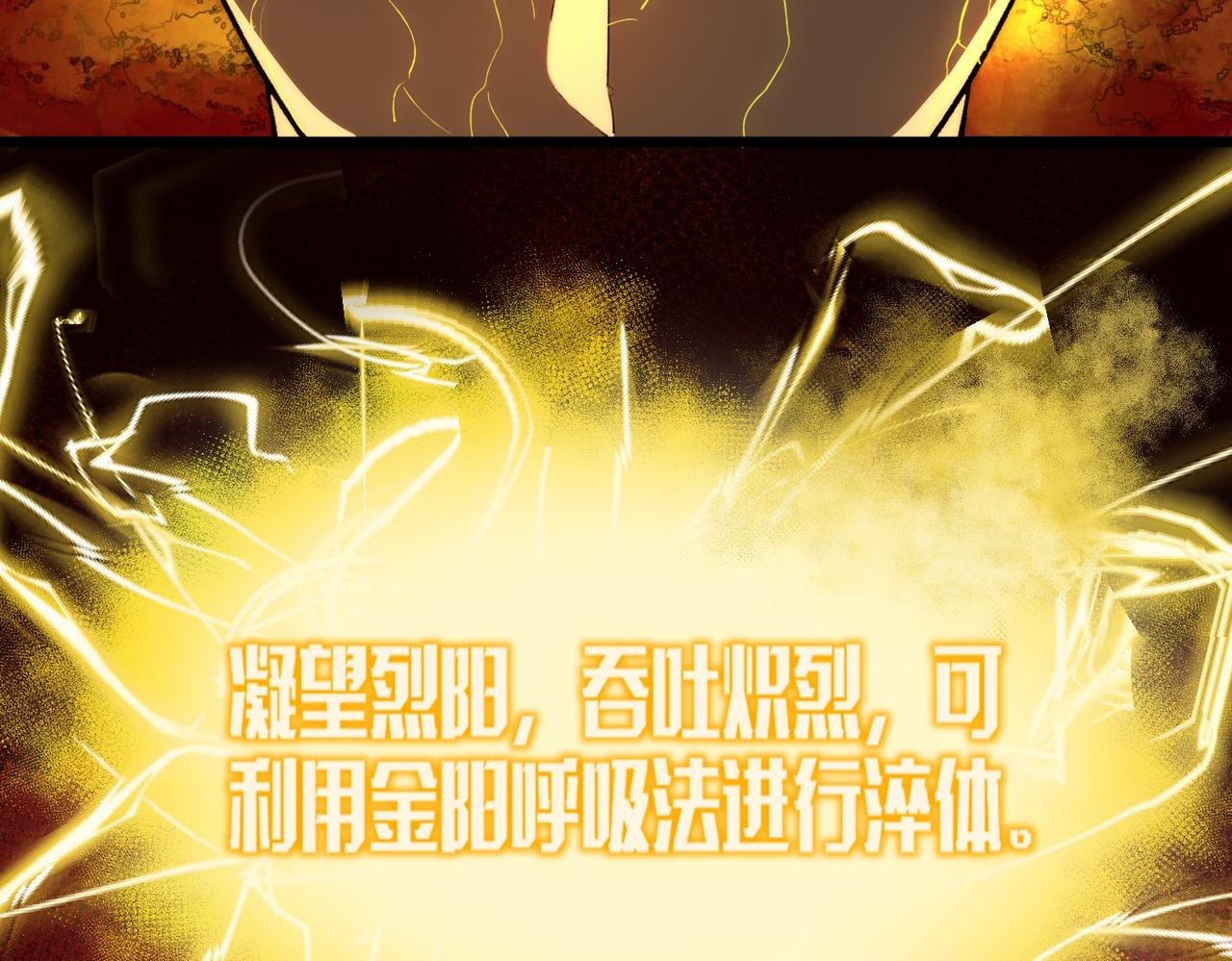 第2话：先行者，鬼斧一星！