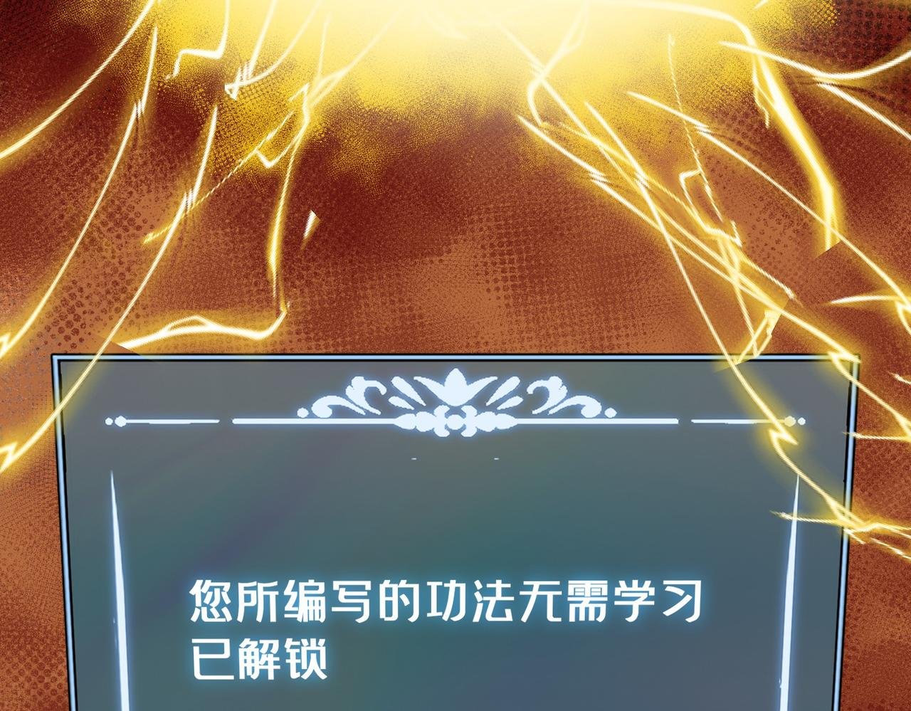 第2话：先行者，鬼斧一星！