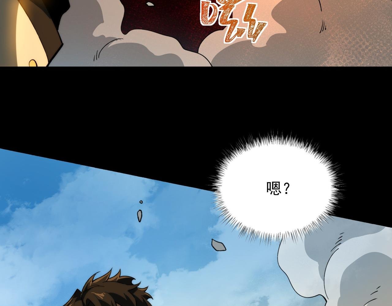 第2话：先行者，鬼斧一星！