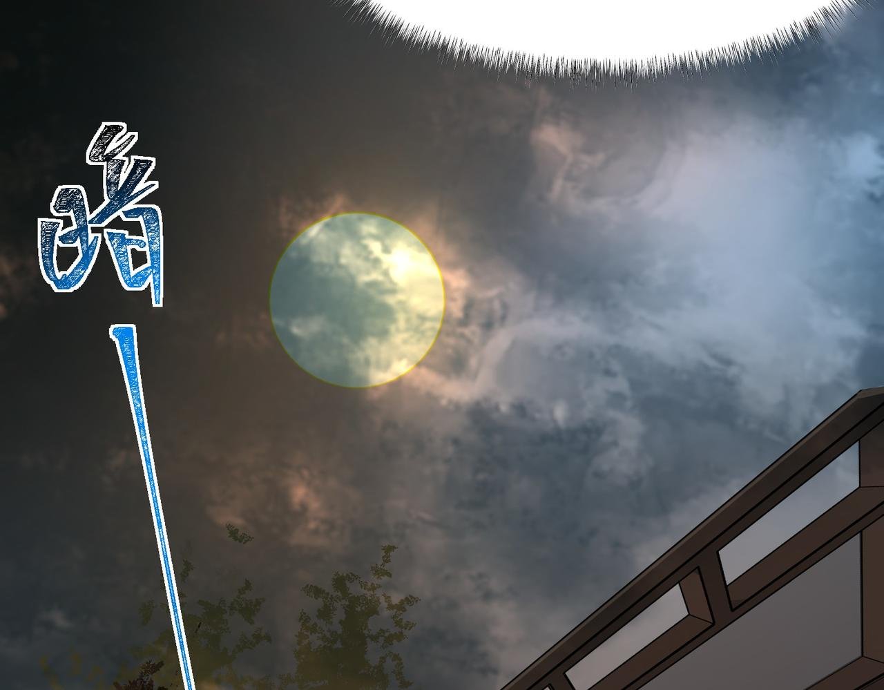 第2话：先行者，鬼斧一星！