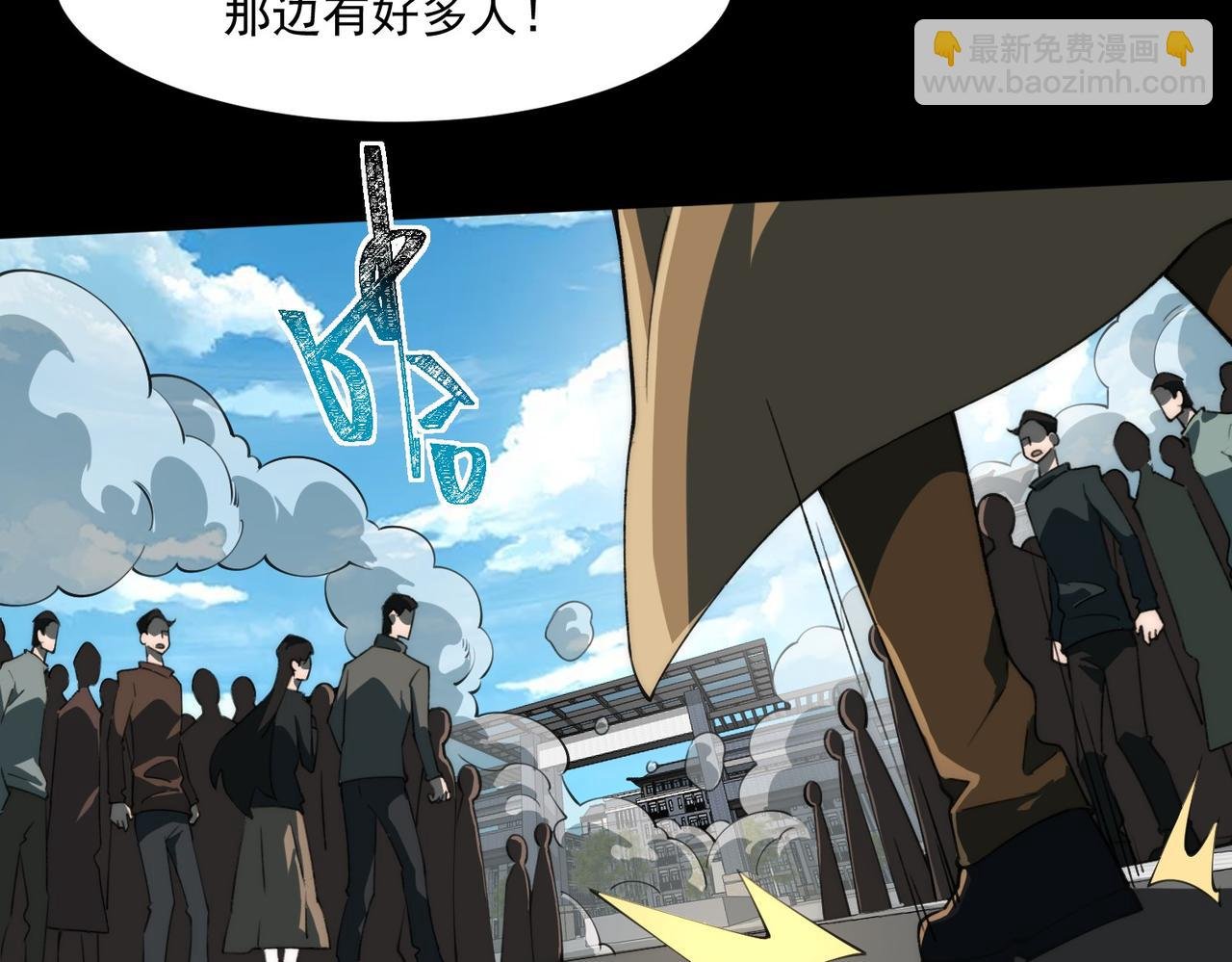 第2话：先行者，鬼斧一星！