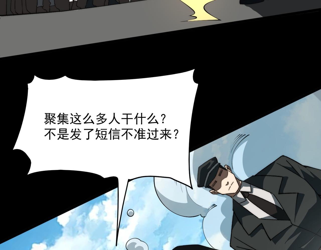 第2话：先行者，鬼斧一星！