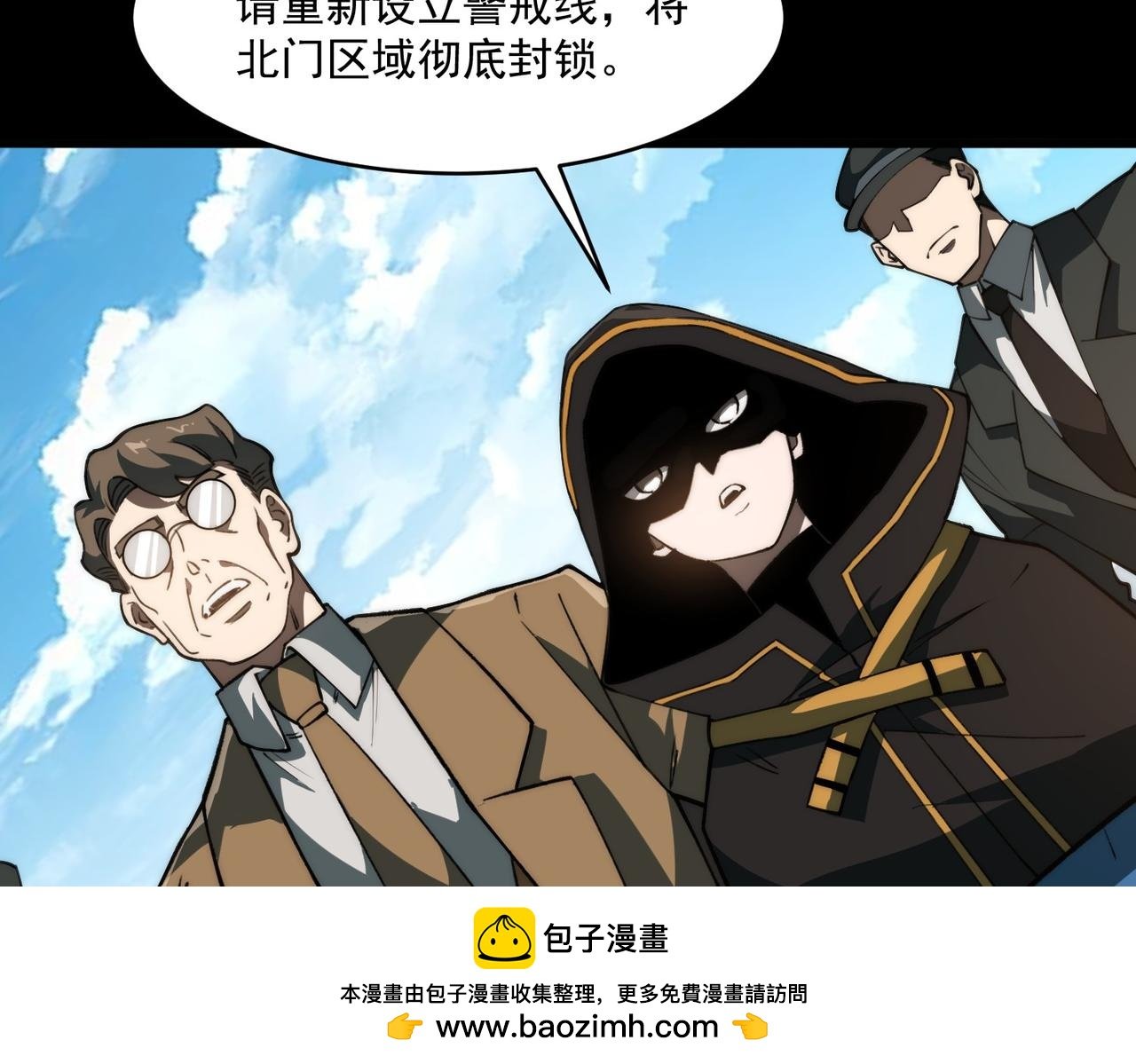 第2话：先行者，鬼斧一星！
