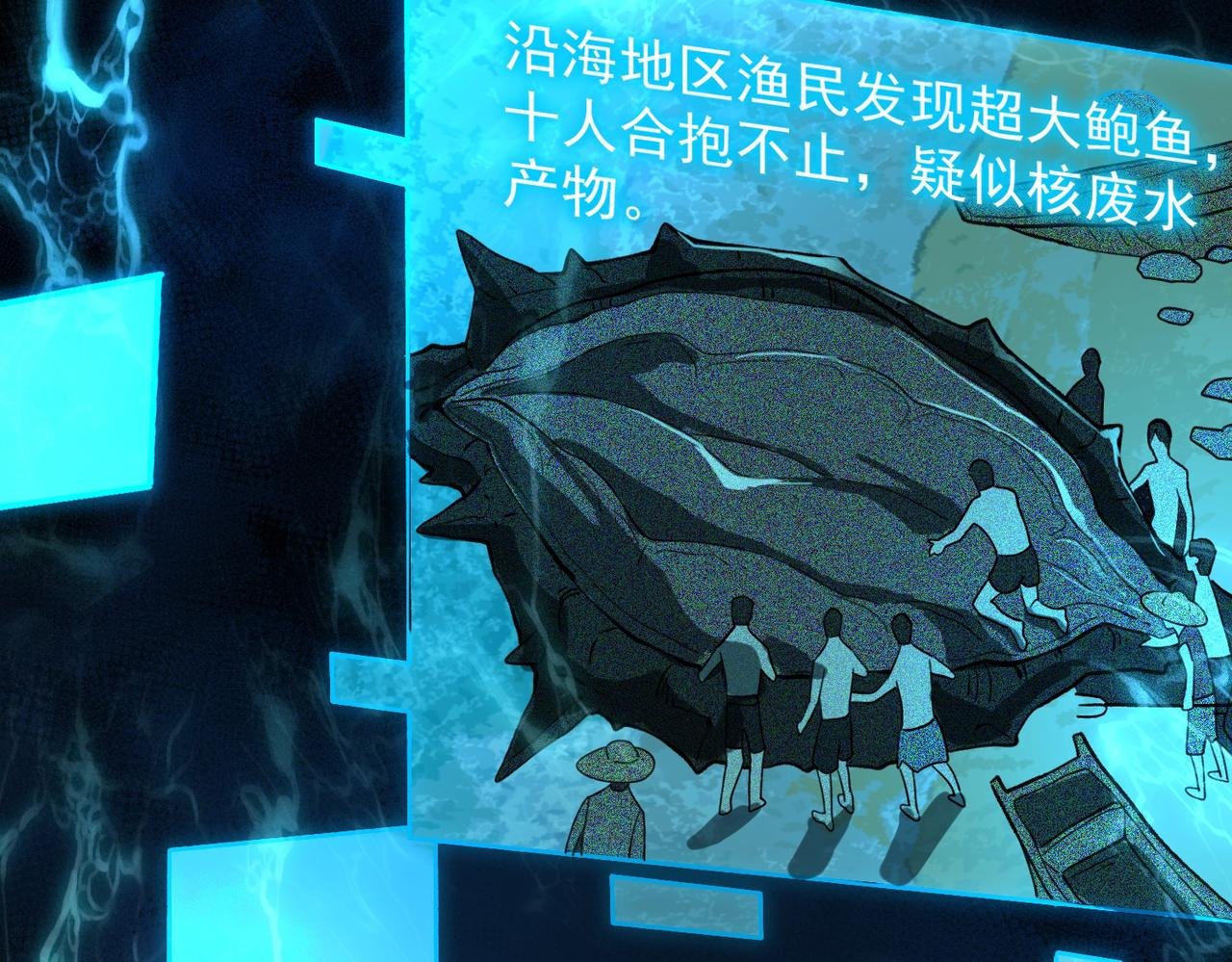 第1话 起初，只是紫外线