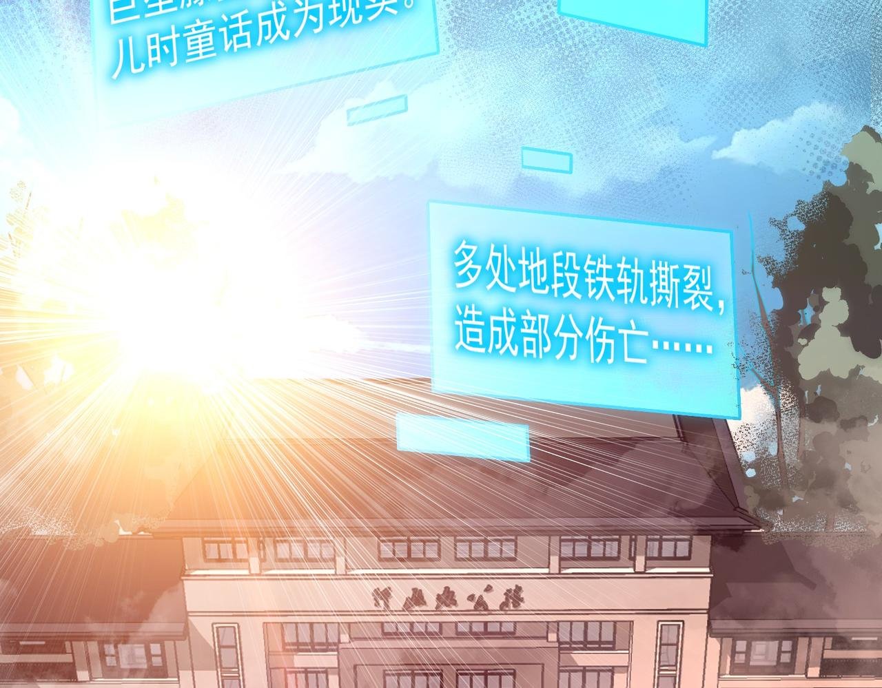 第1话 起初，只是紫外线