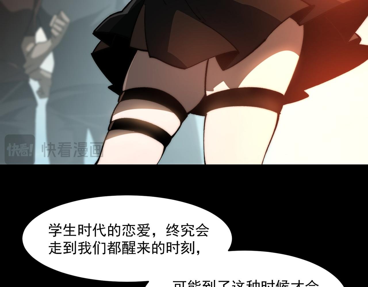 第1话 起初，只是紫外线