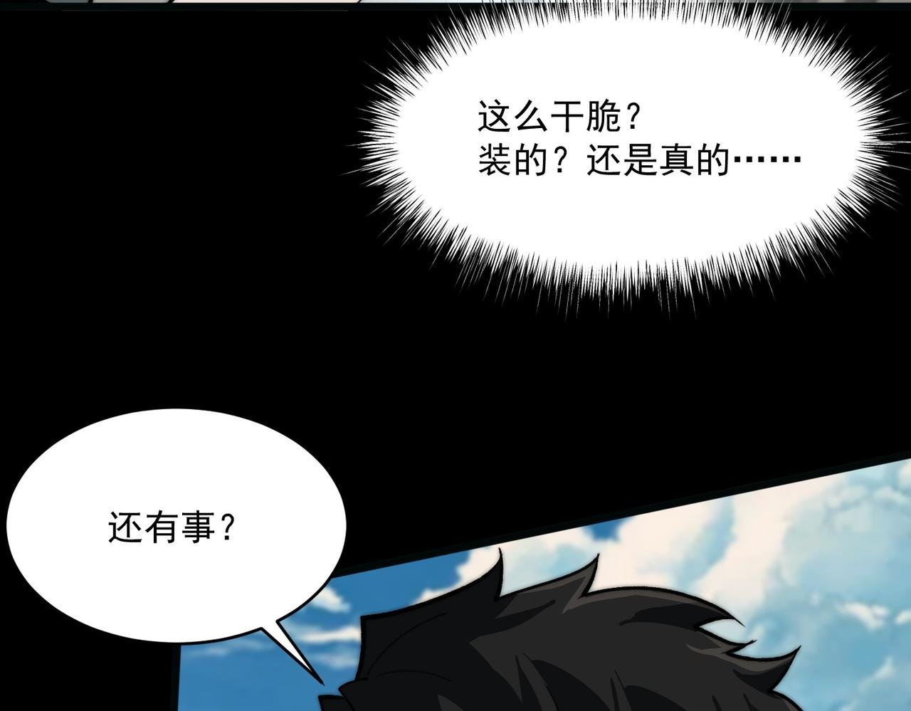 第1话 起初，只是紫外线