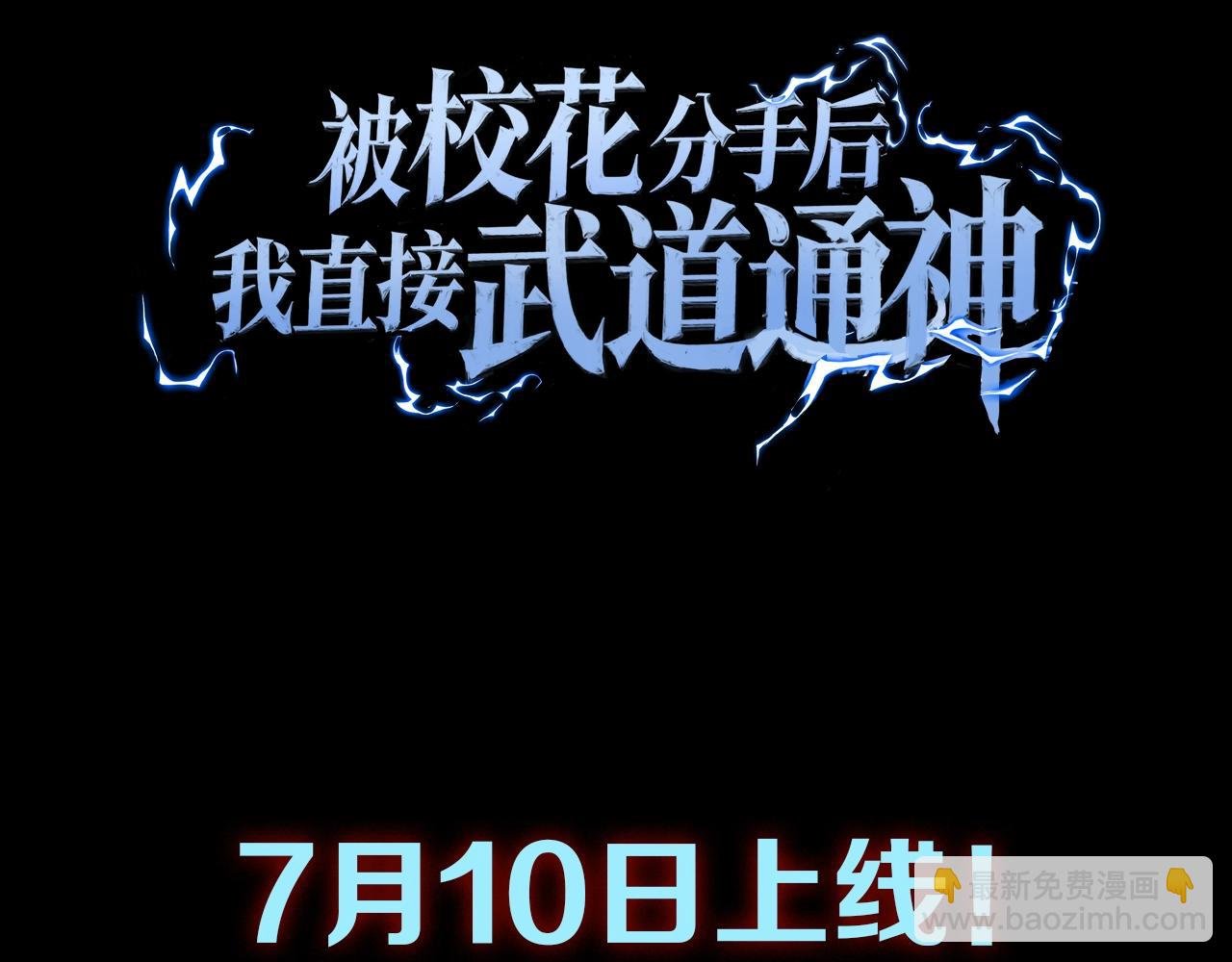 7月10日！武道通神！