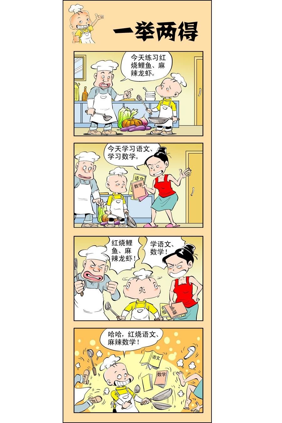 小厨师菜卜头 第12集