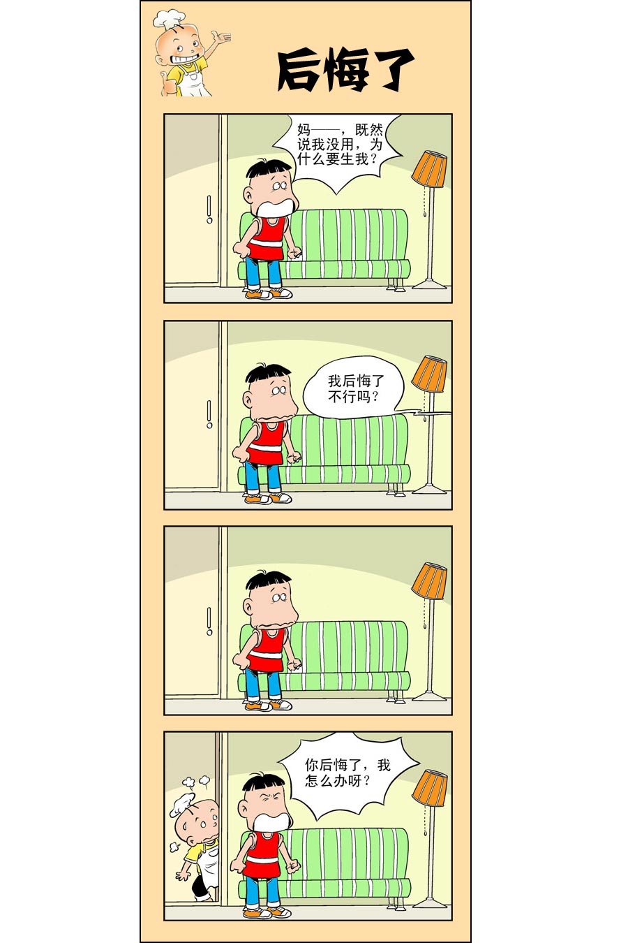 小厨师菜卜头 第3集
