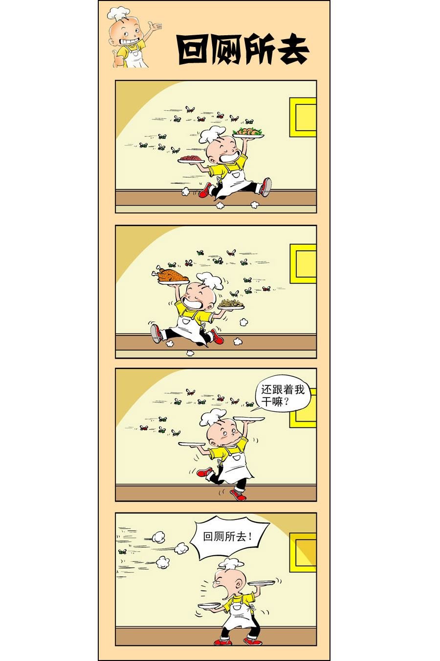 小厨师菜卜头 第2集