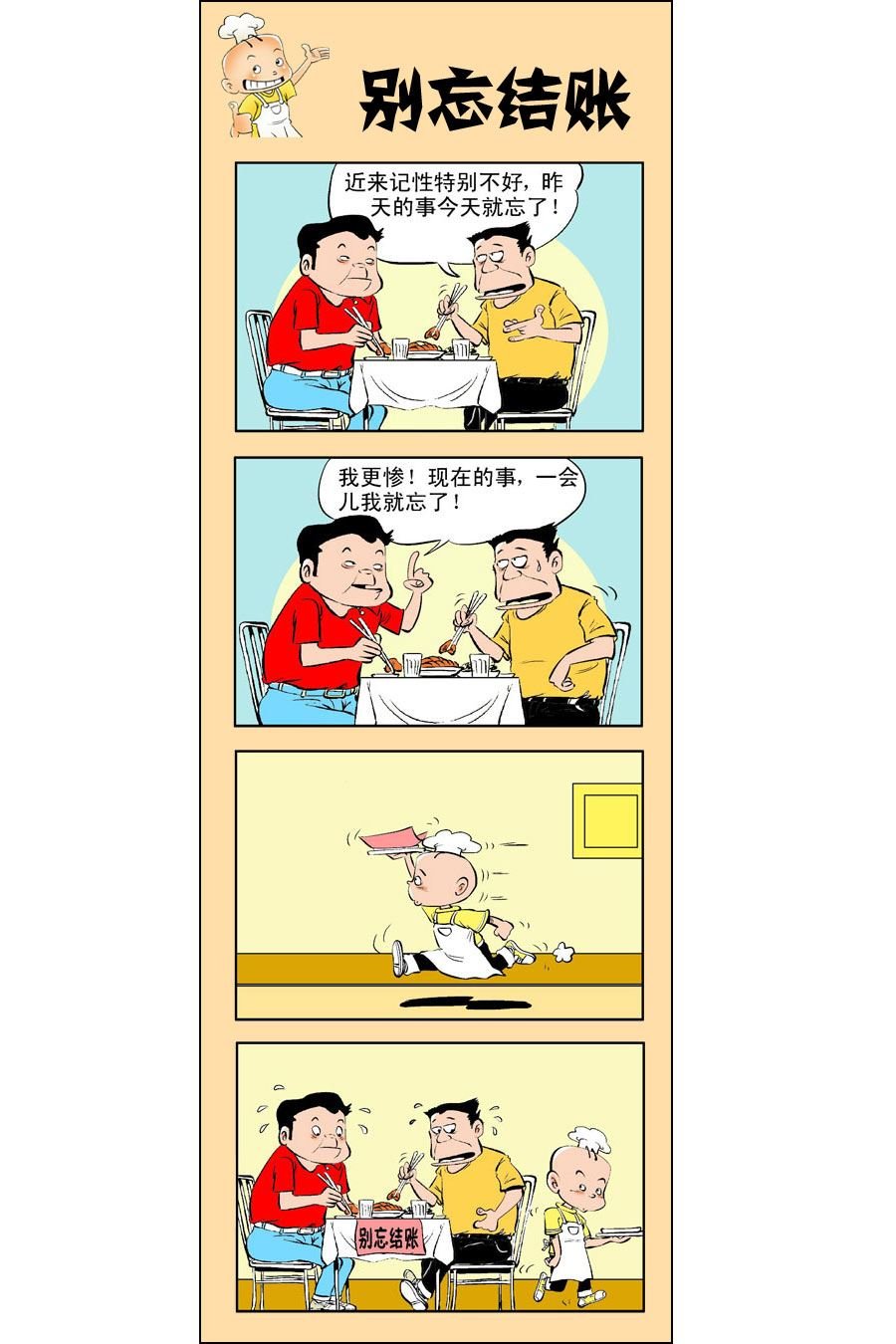 小厨师菜卜头 第2集