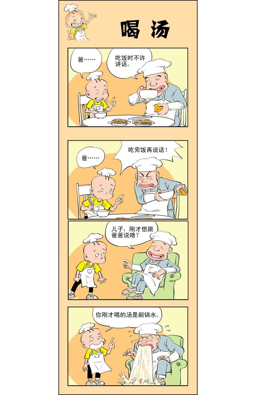 小厨师菜卜头 第2集