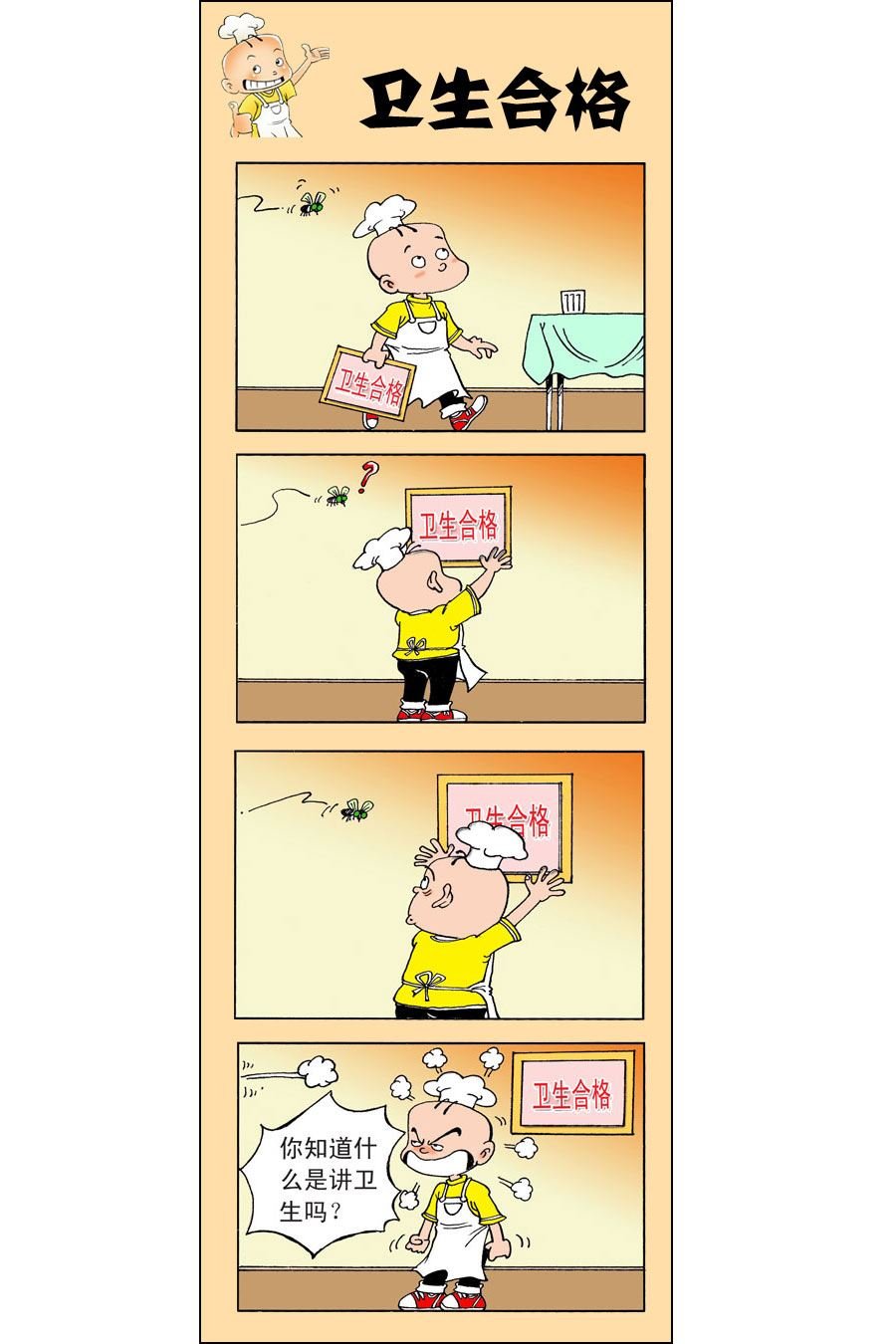 小厨师菜卜头 第2集