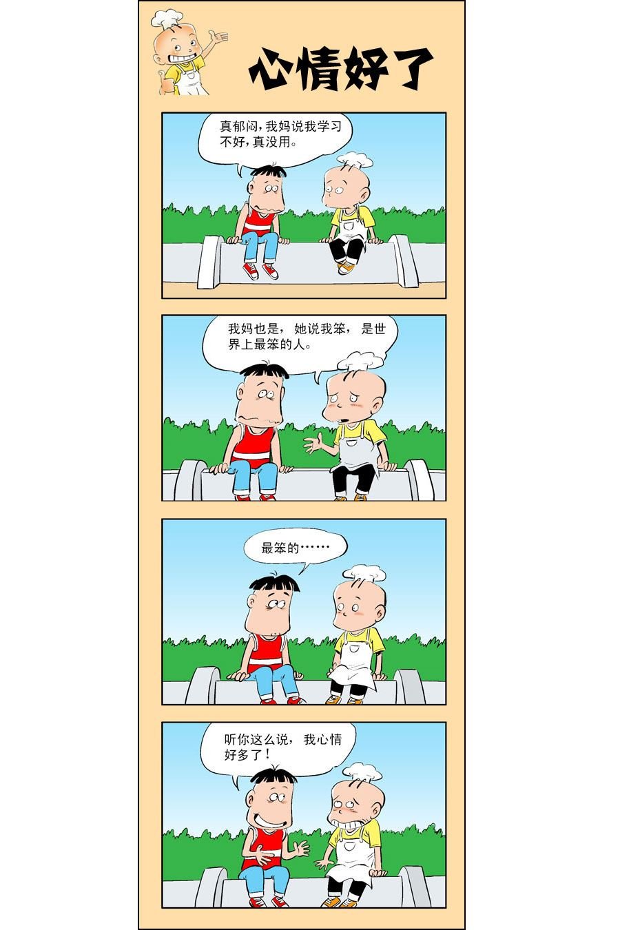 小厨师菜卜头 第2集