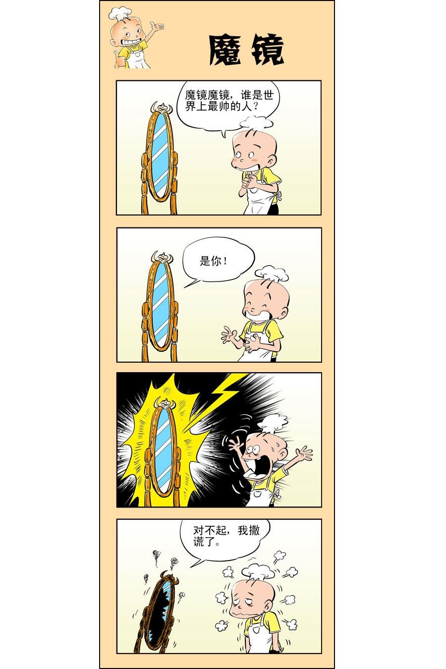 小厨师菜卜头 第2集