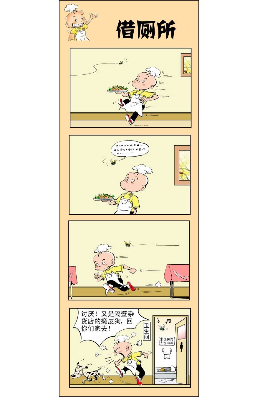 小厨师菜卜头 第1集