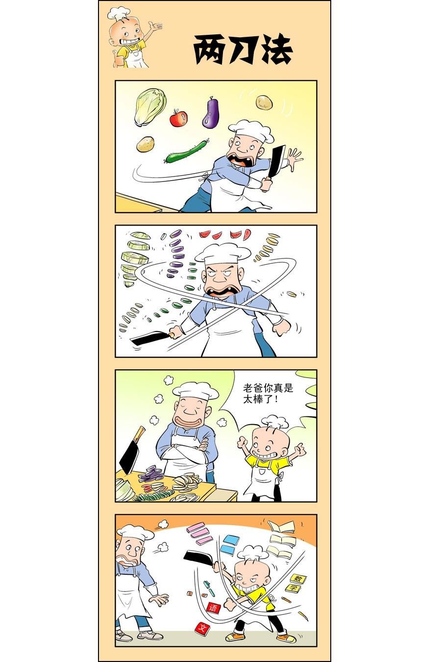 小厨师菜卜头 第11集