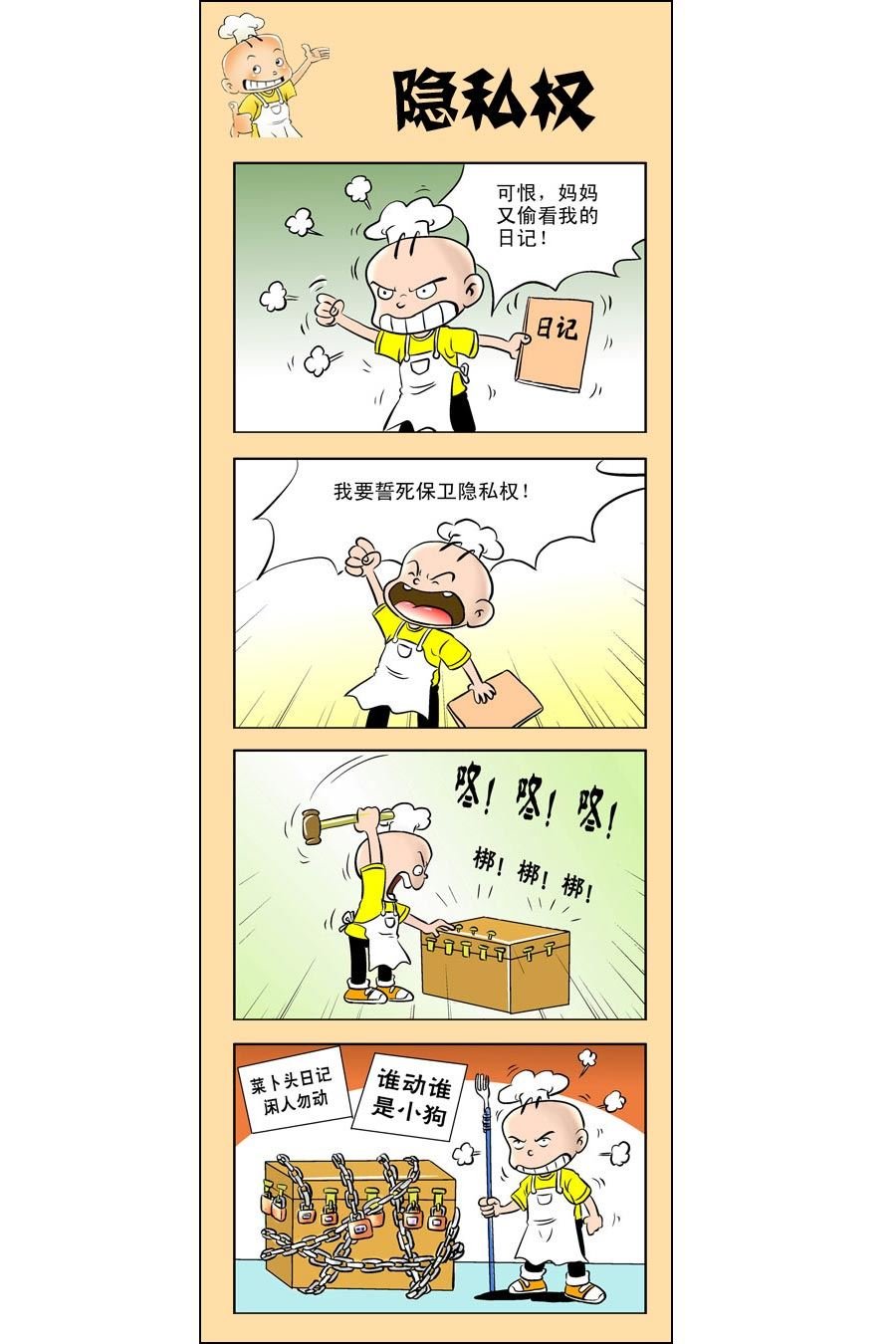 小厨师菜卜头 第11集