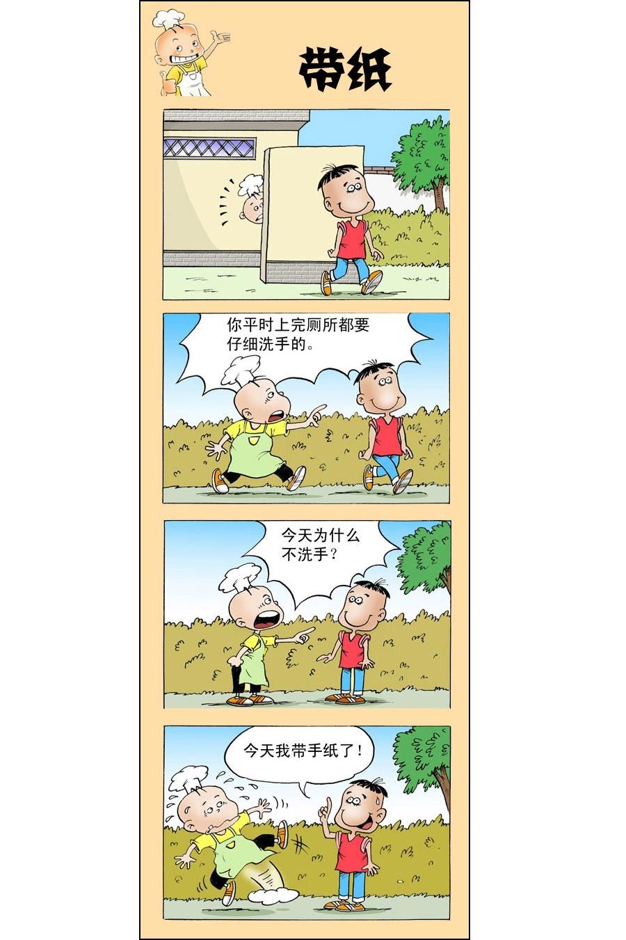 小厨师菜卜头 第10集