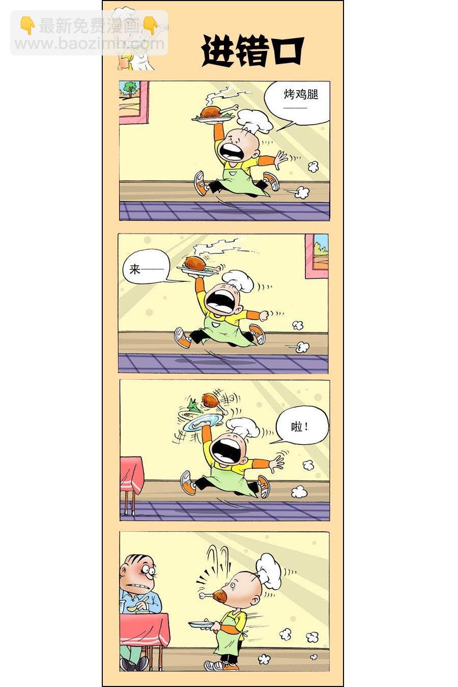 小厨师菜卜头 第10集