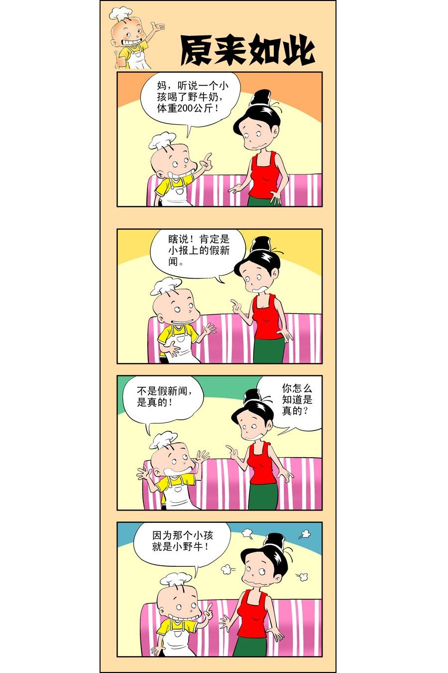小厨师菜卜头 第9集